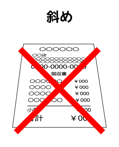 斜め