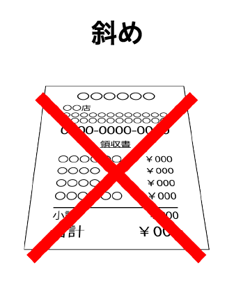 斜め