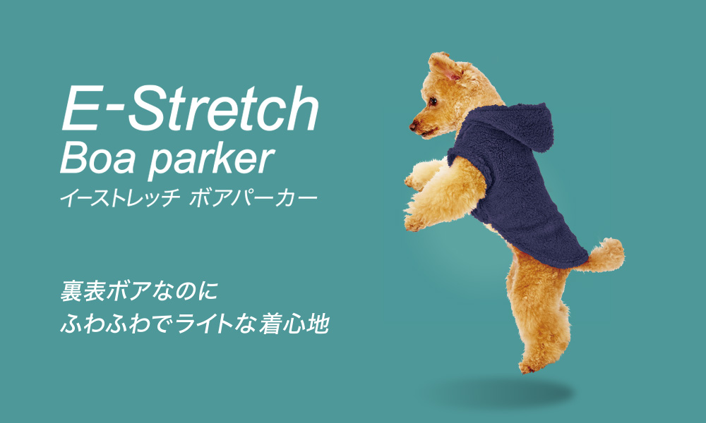 E-Stretch Boa parker | Petio[ペティオ]